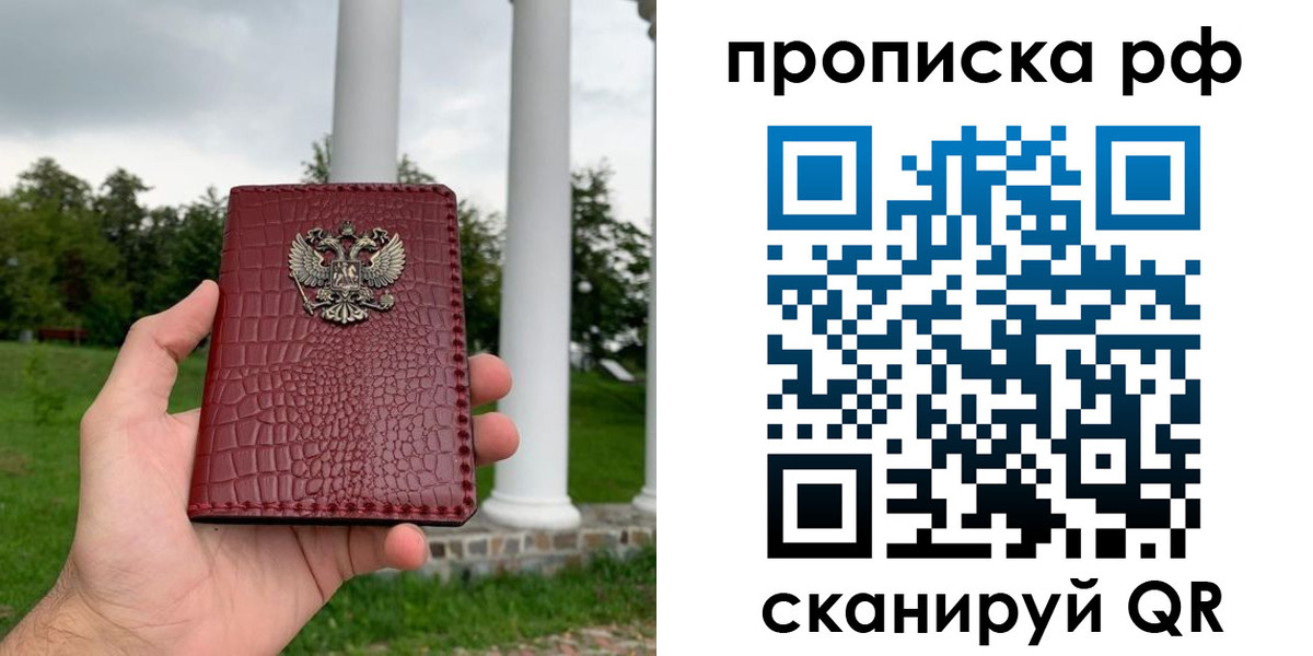 временная регистрация купить в Родниках