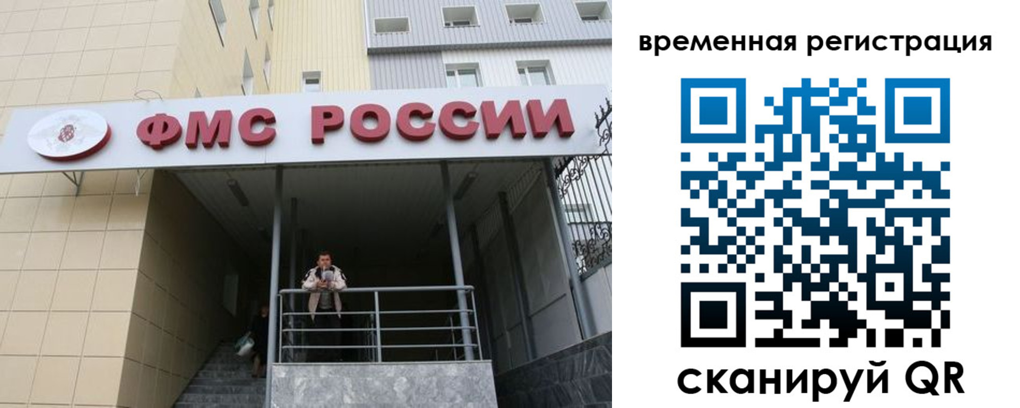 прописка регистрация в Родниках